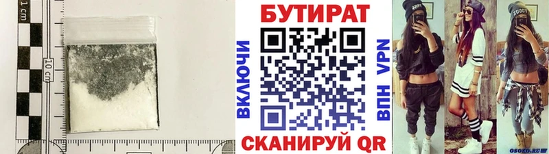 что такое Хвалынск Бутират GHB