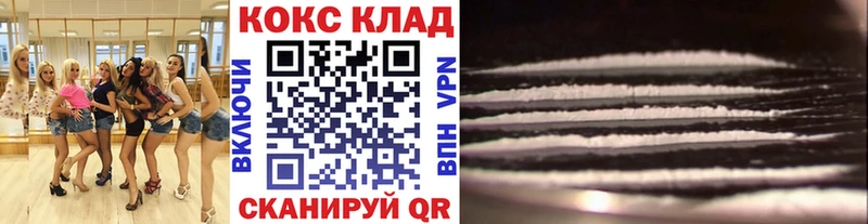 COCAIN Колумбийский  купить наркотик  Хвалынск 
