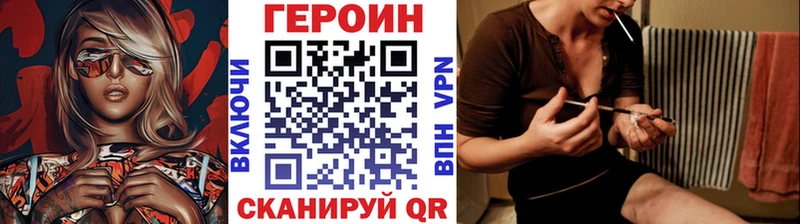 даркнет официальный сайт  Хвалынск  Героин белый  купить наркоту 
