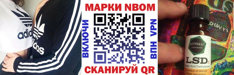 Марки 25I-NBOMe 1,5мг  Хвалынск 